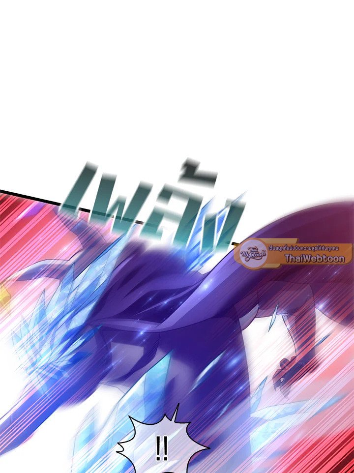 Arcane Sniper ตอนที่ 105 9