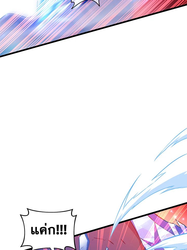 Arcane Sniper ตอนที่ 105 10