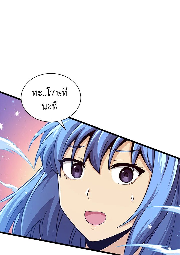 Arcane Sniper ตอนที่ 105 14