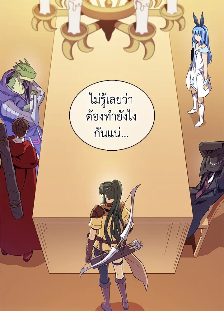 Arcane Sniper ตอนที่ 105 28