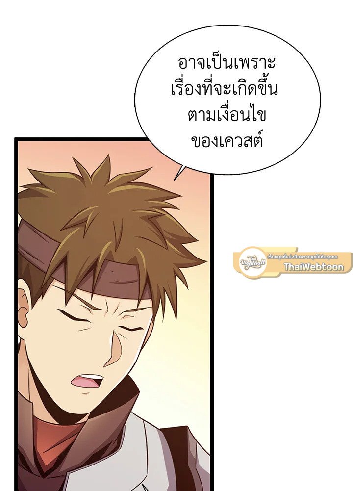 Arcane Sniper ตอนที่ 105 25
