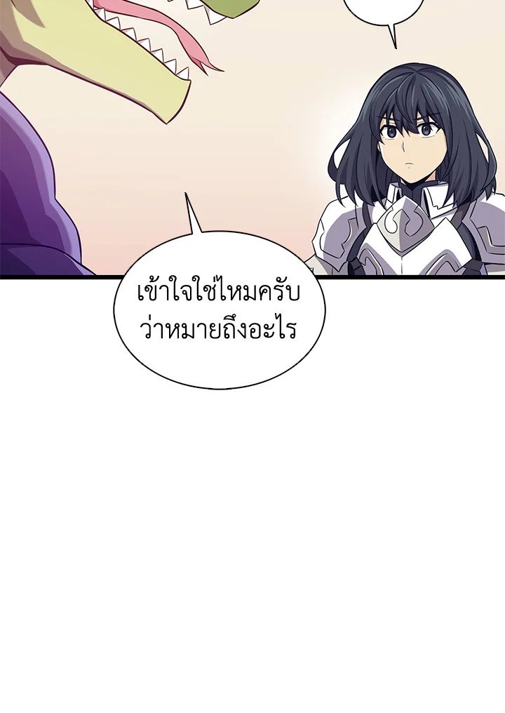 Arcane Sniper ตอนที่ 105 19
