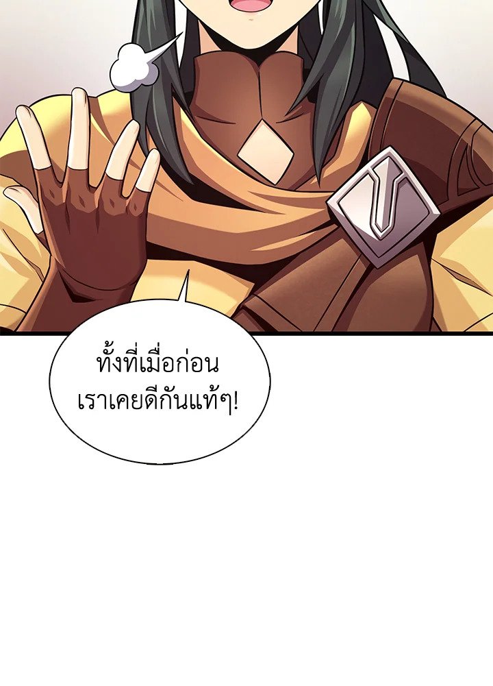 Arcane Sniper ตอนที่ 105 24