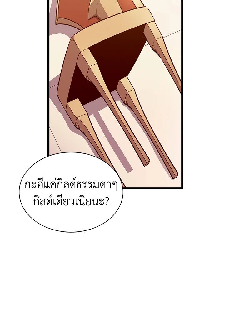 Arcane Sniper ตอนที่ 105 22