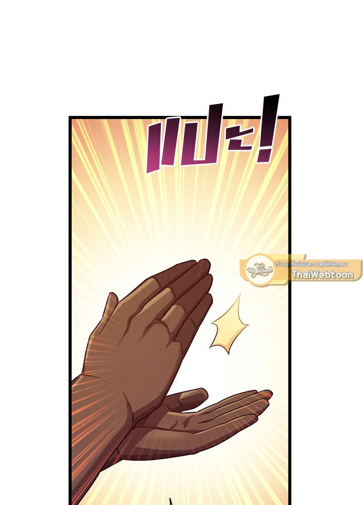 Arcane Sniper ตอนที่ 105 30