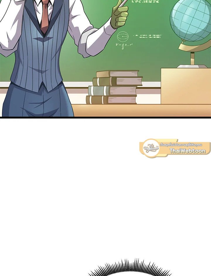 Arcane Sniper ตอนที่ 105 41