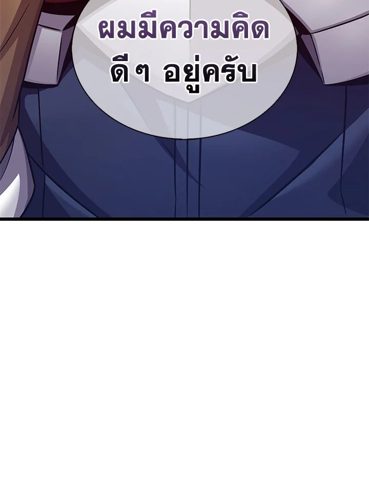 Arcane Sniper ตอนที่ 105 36