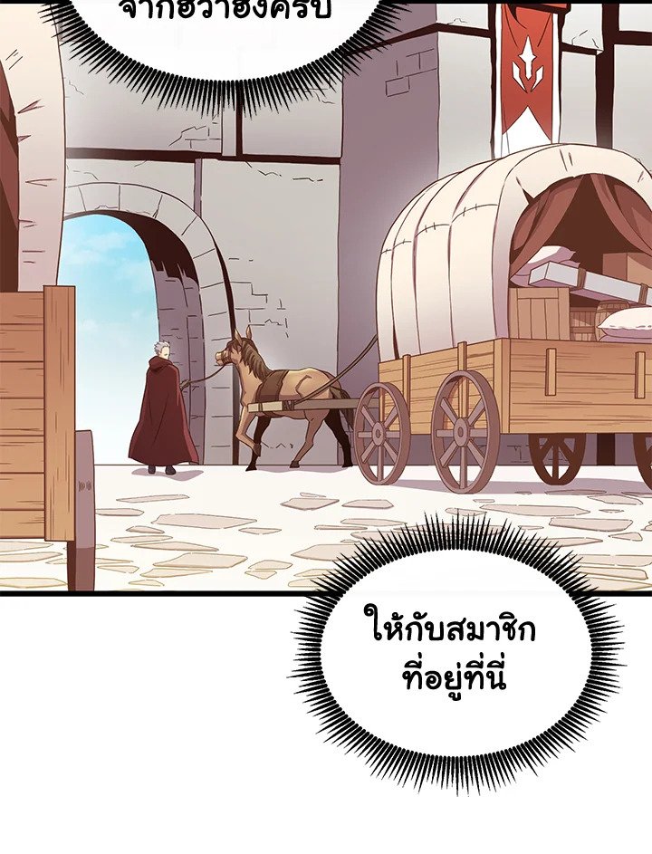 Arcane Sniper ตอนที่ 105 39