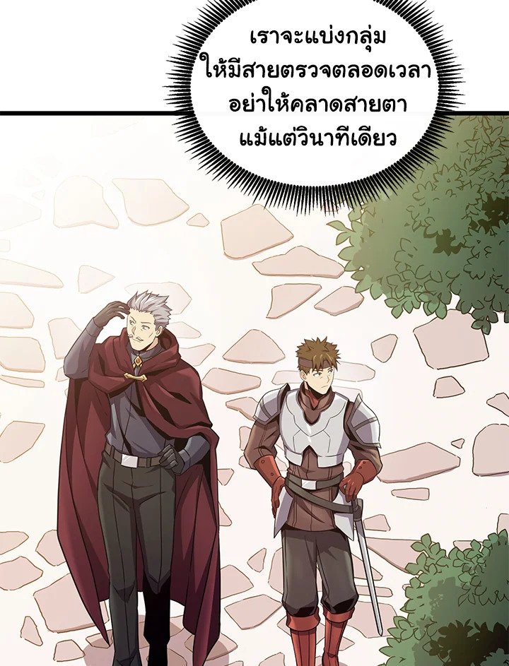 Arcane Sniper ตอนที่ 105 42