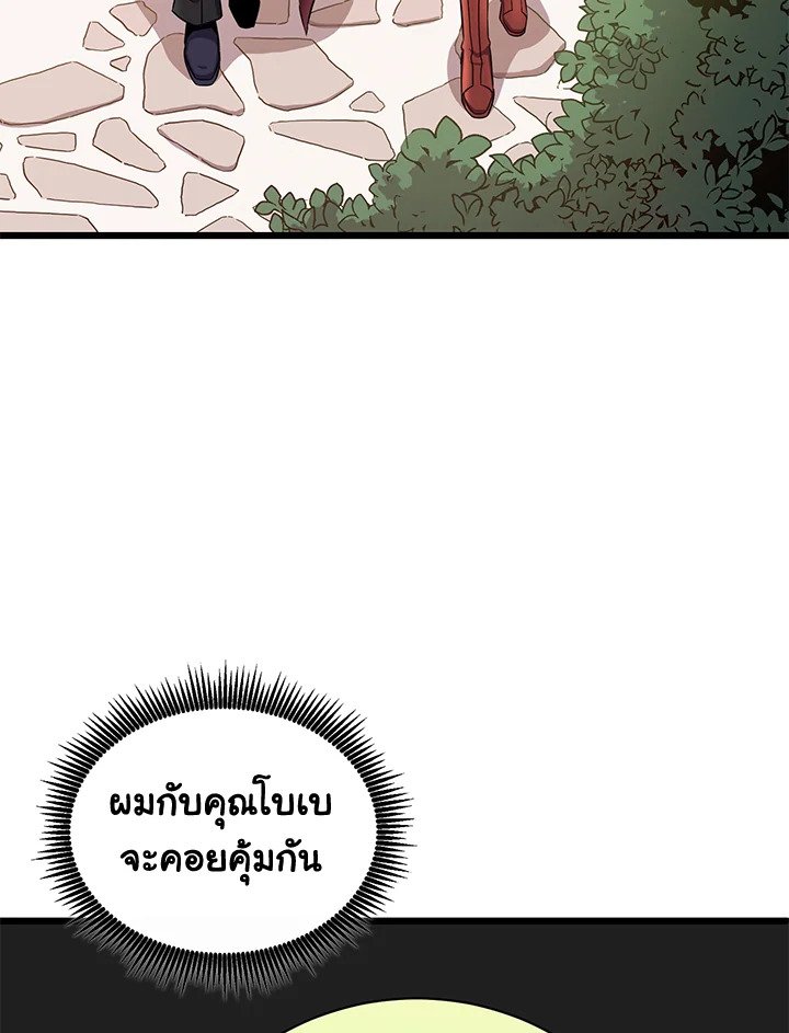 Arcane Sniper ตอนที่ 105 43