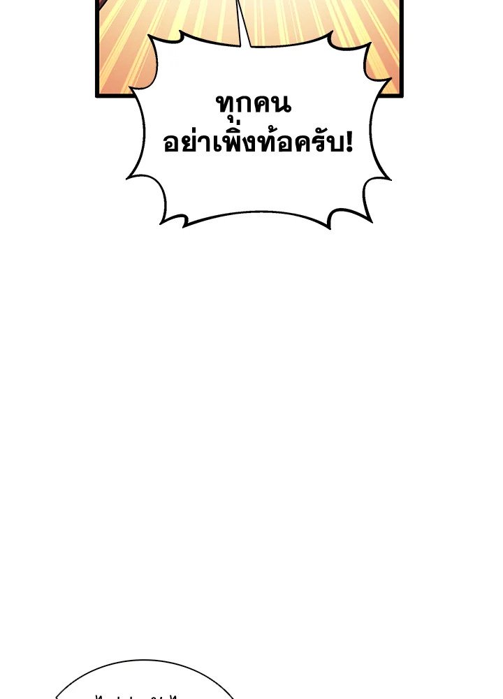 Arcane Sniper ตอนที่ 105 31