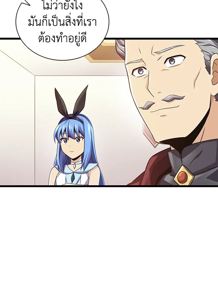 Arcane Sniper ตอนที่ 105 32