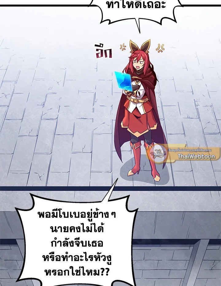 Arcane Sniper ตอนที่ 105 50