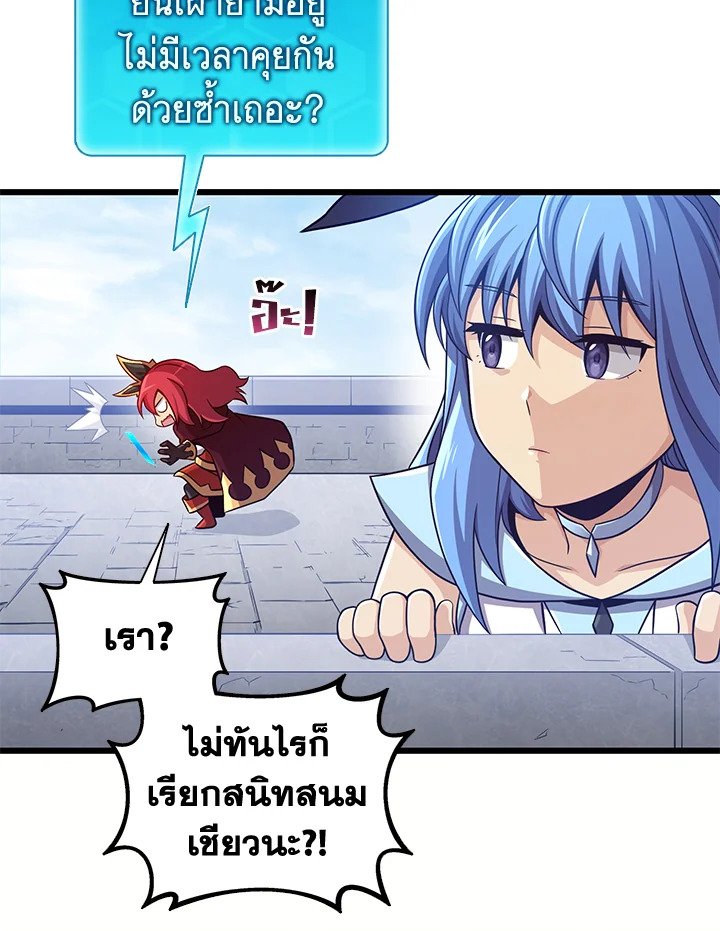 Arcane Sniper ตอนที่ 105 52