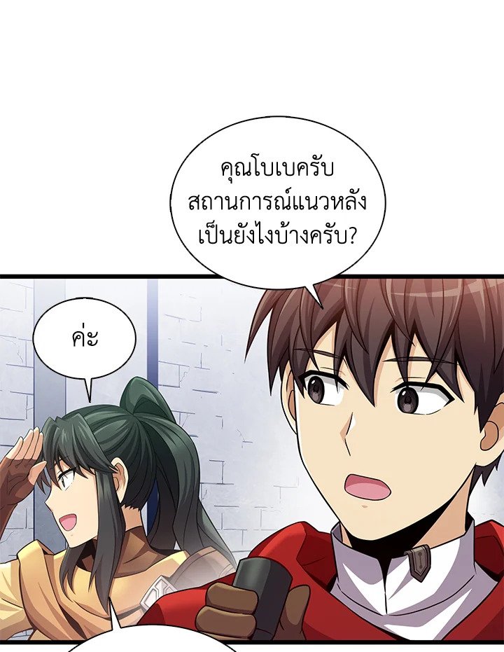 Arcane Sniper ตอนที่ 105 45