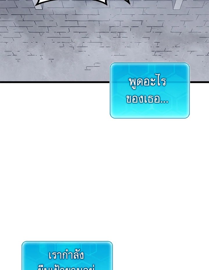 Arcane Sniper ตอนที่ 105 51