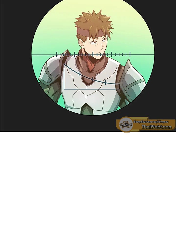 Arcane Sniper ตอนที่ 105 44