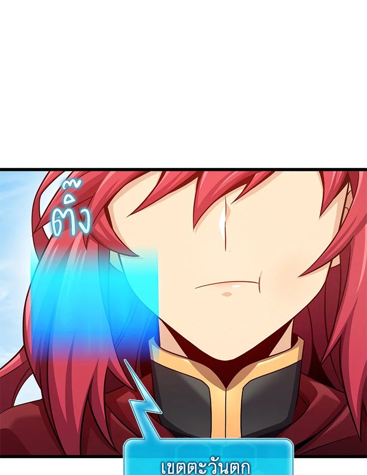 Arcane Sniper ตอนที่ 105 48