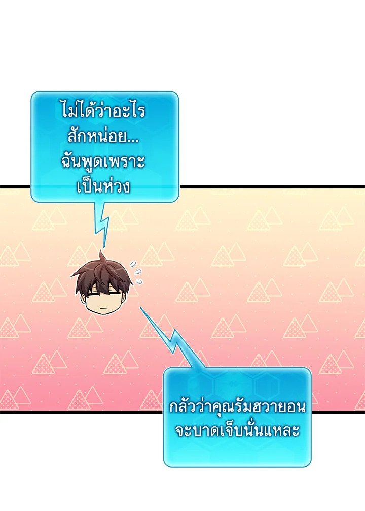 Arcane Sniper ตอนที่ 105 56