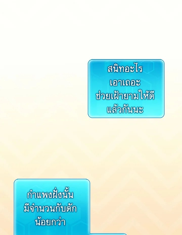 Arcane Sniper ตอนที่ 105 53