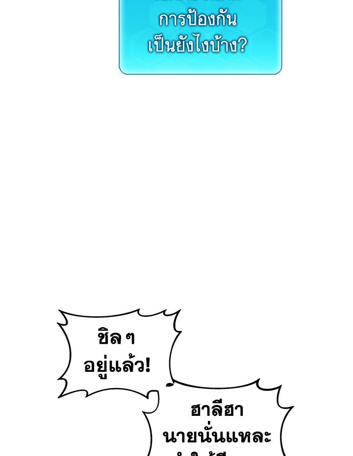 Arcane Sniper ตอนที่ 105 49