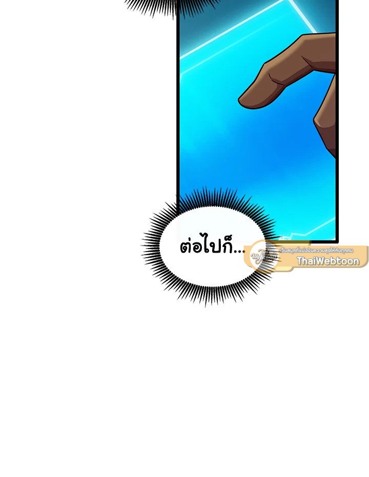 Arcane Sniper ตอนที่ 105 47