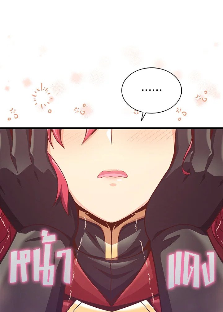 Arcane Sniper ตอนที่ 105 59