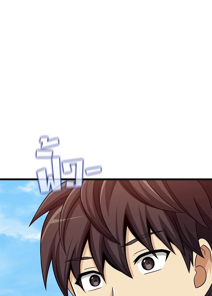 Arcane Sniper ตอนที่ 105 57