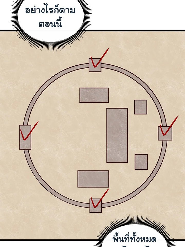 Arcane Sniper ตอนที่ 105 69