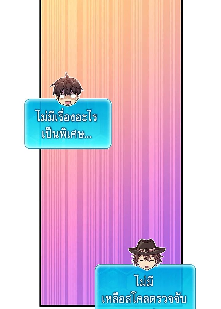 Arcane Sniper ตอนที่ 105 62