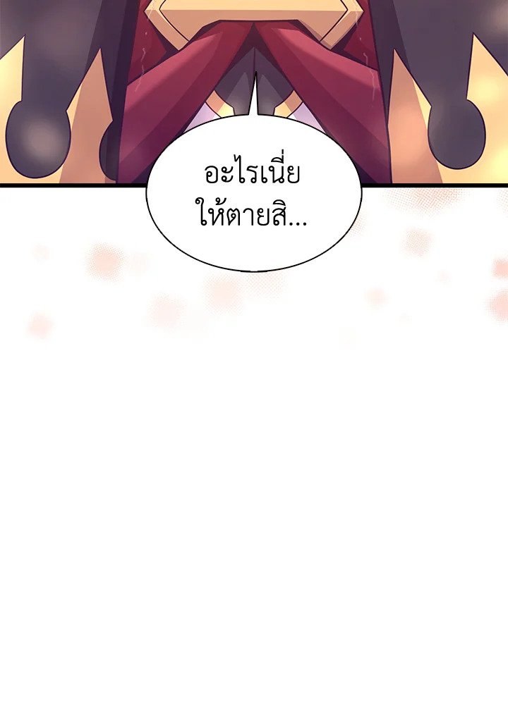 Arcane Sniper ตอนที่ 105 60