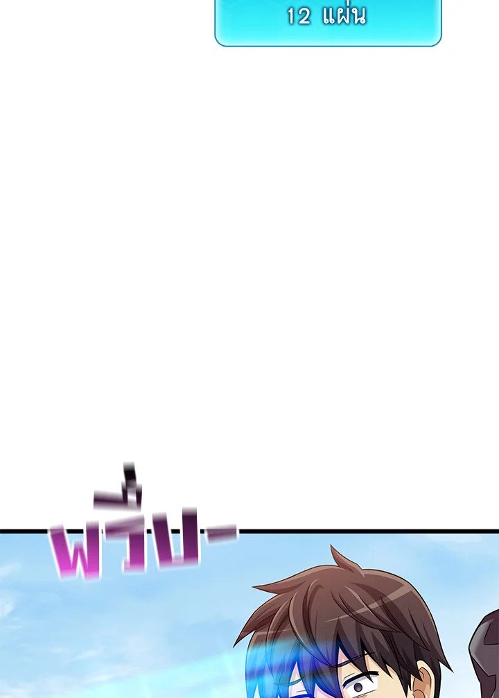 Arcane Sniper ตอนที่ 105 63