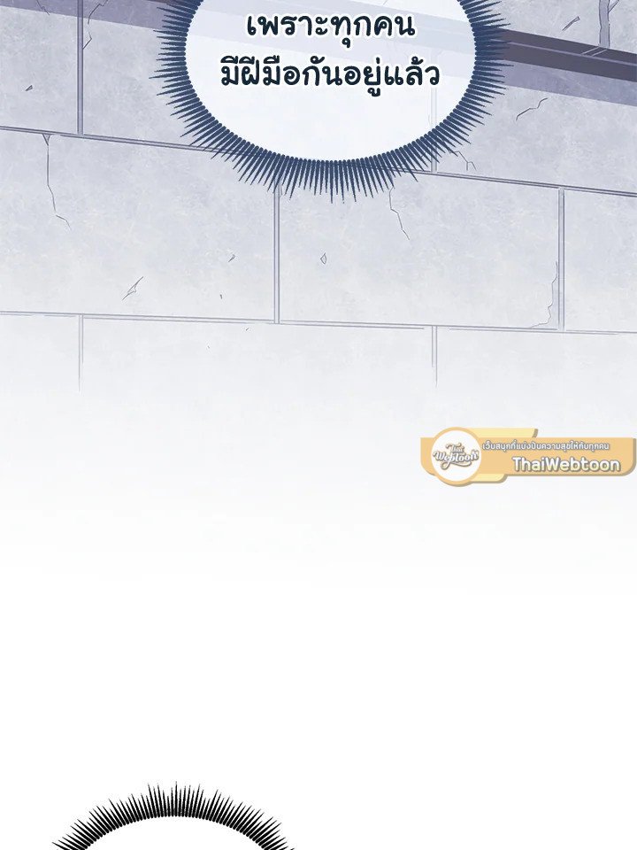 Arcane Sniper ตอนที่ 105 68