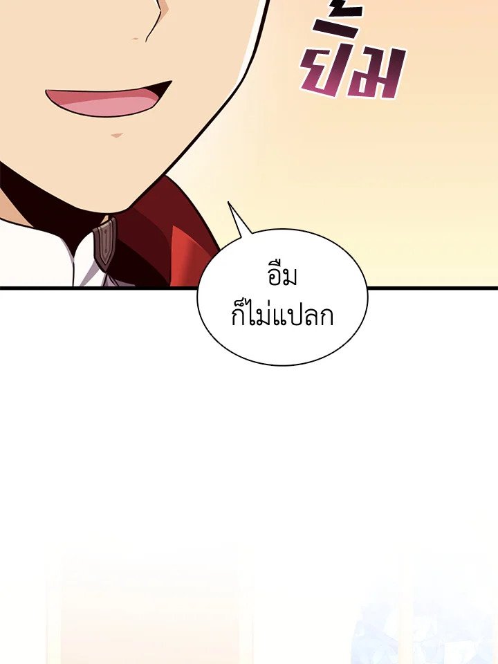 Arcane Sniper ตอนที่ 105 73