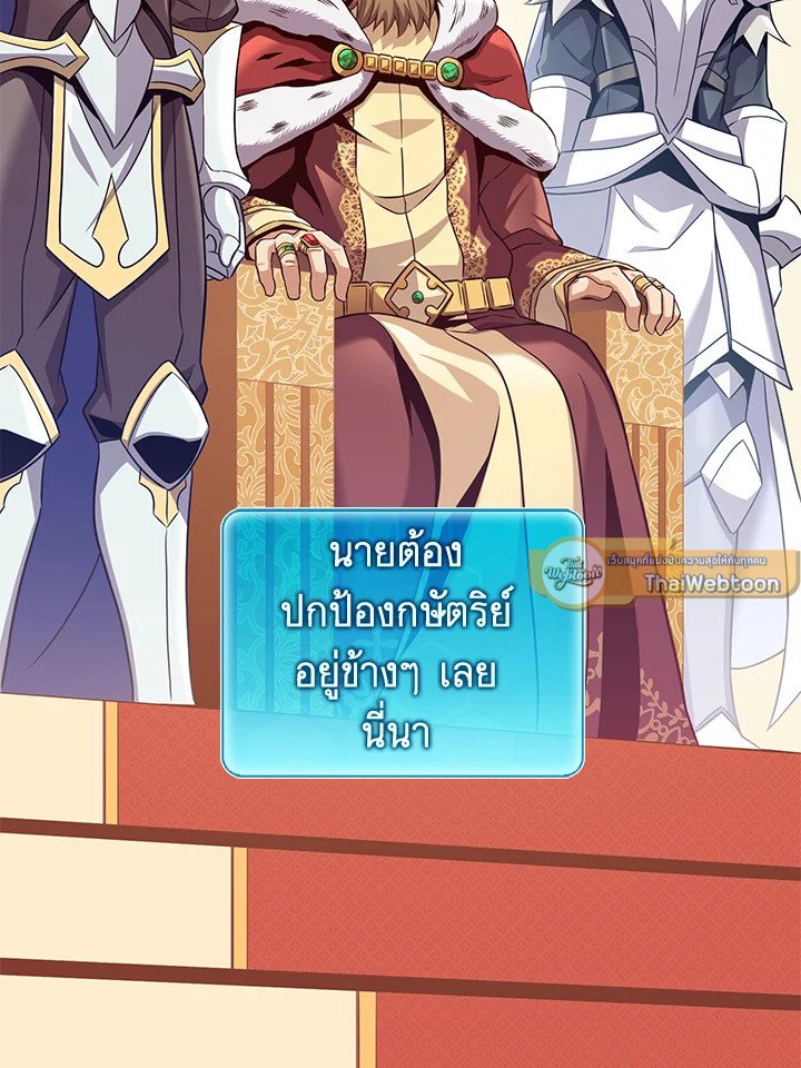 Arcane Sniper ตอนที่ 105 75