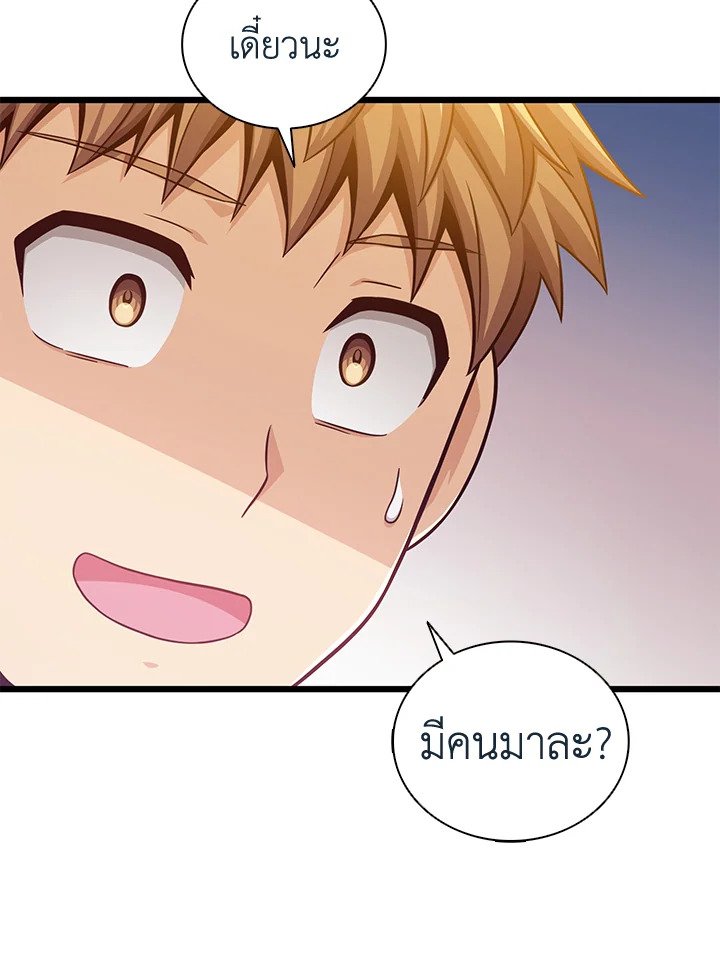 Arcane Sniper ตอนที่ 105 77