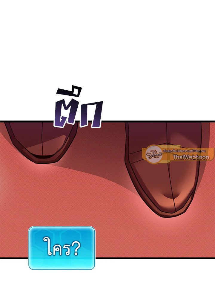 Arcane Sniper ตอนที่ 105 78