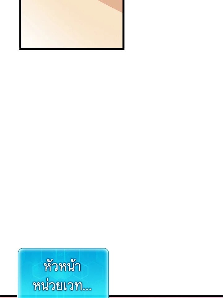 Arcane Sniper ตอนที่ 105 80