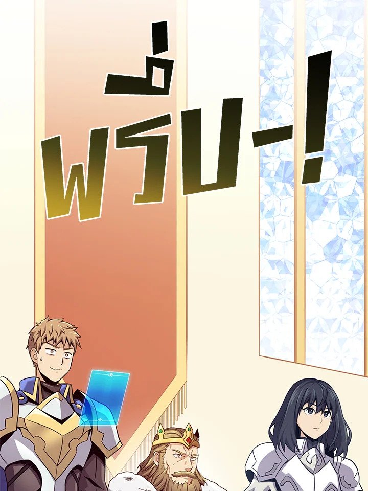 Arcane Sniper ตอนที่ 105 74