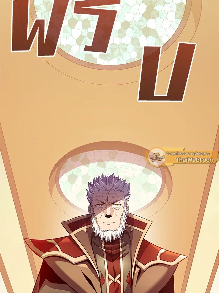 Arcane Sniper ตอนที่ 105 83