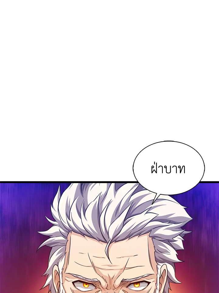 Arcane Sniper ตอนที่ 105 86