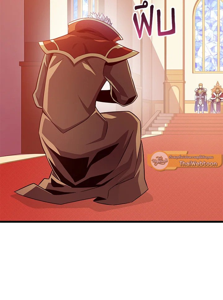 Arcane Sniper ตอนที่ 105 89