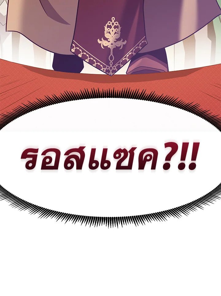 Arcane Sniper ตอนที่ 105 85