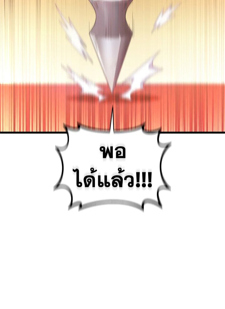 Arcane Sniper ตอนที่ 105 106