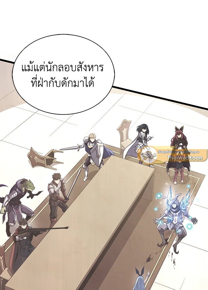 Arcane Sniper ตอนที่ 105 100