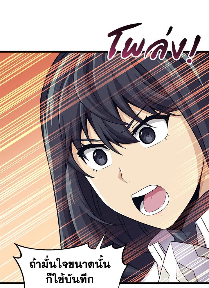 Arcane Sniper ตอนที่ 105 104