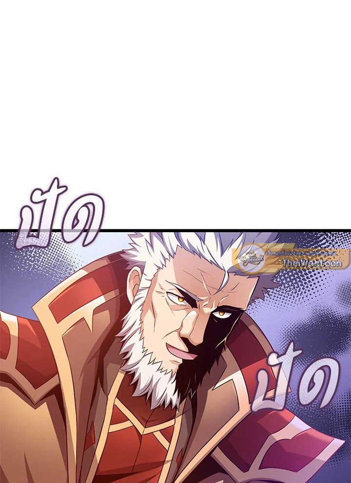 Arcane Sniper ตอนที่ 105 102