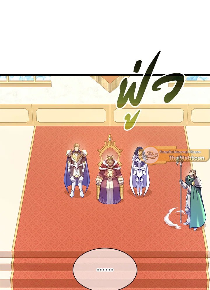 Arcane Sniper ตอนที่ 105 107