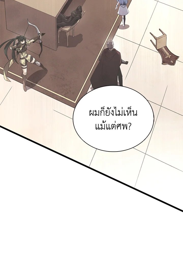 Arcane Sniper ตอนที่ 105 101