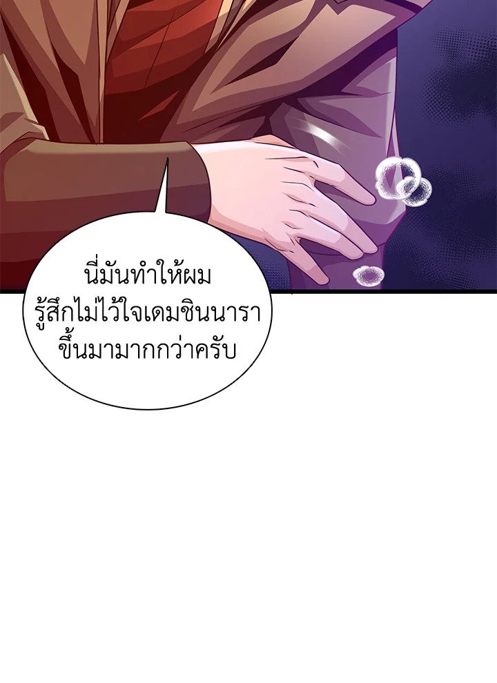 Arcane Sniper ตอนที่ 105 103